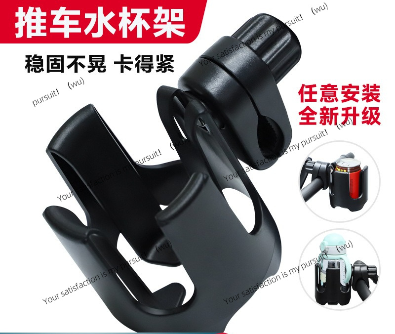Stroller Accessories - Kinderwagen & elektrische scooter bekerhouder, fleshouder,