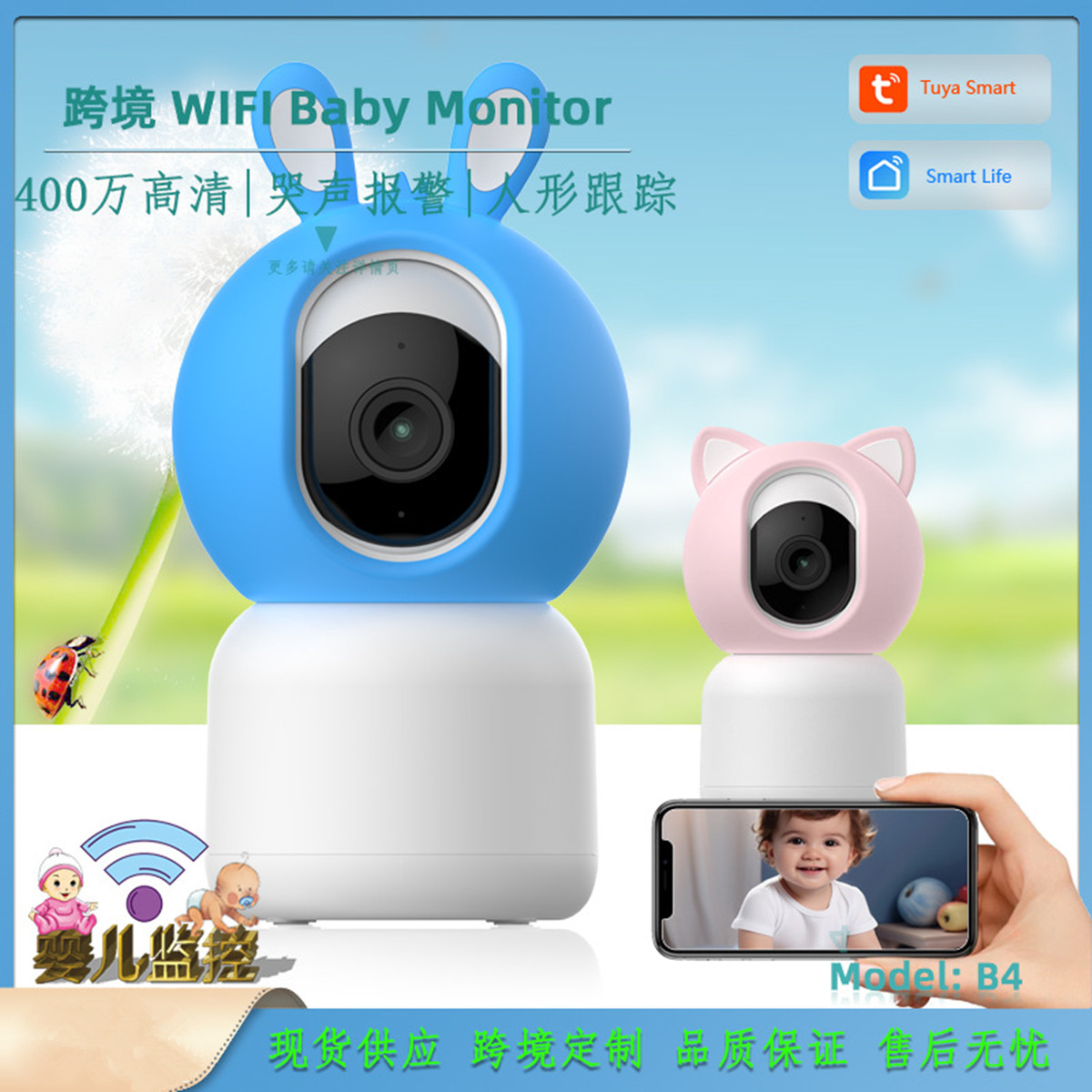 Wireless Baby Monitor - 4MP 1440P Tuya Cry Detection Draadloze