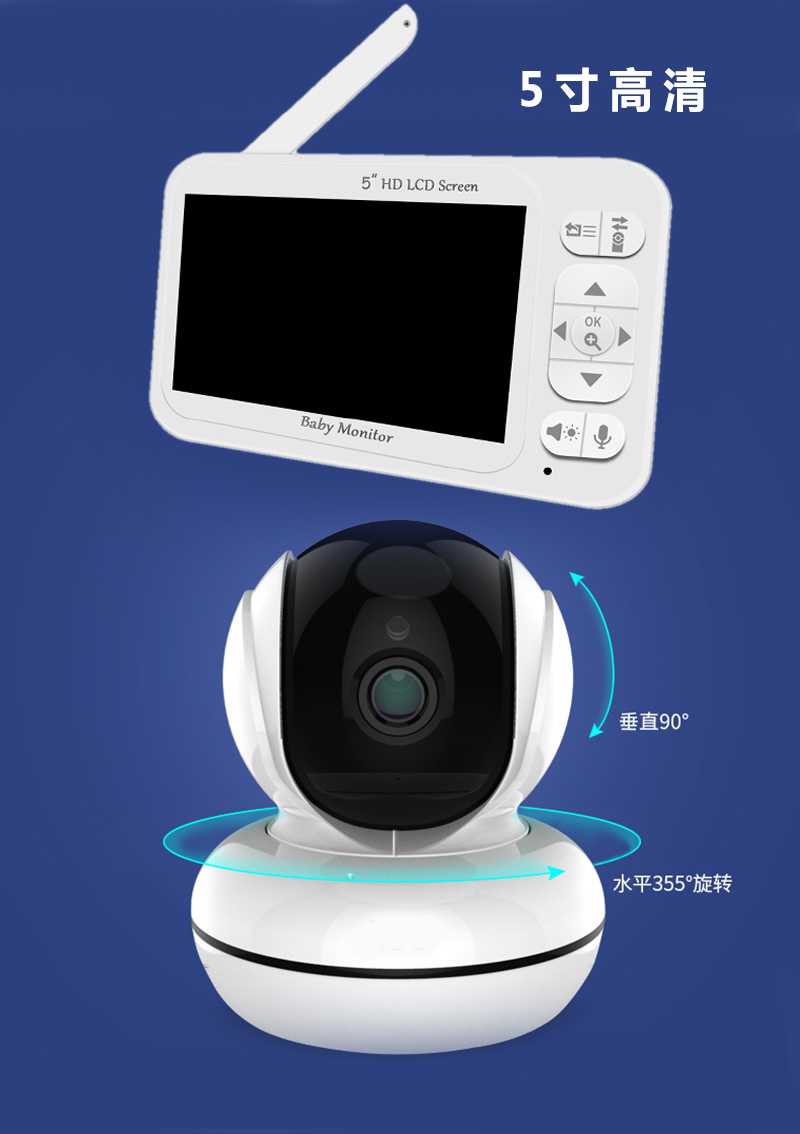 Wireless Baby Monitor - 5 inch scherm temperatuurbewaking intercom babyfoon