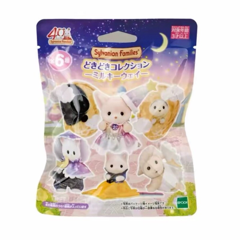 Originele Sylvanian Families B - Baby Products Bag recensie en prijs